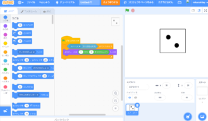 Scratchの基本 サイコロを作ろう